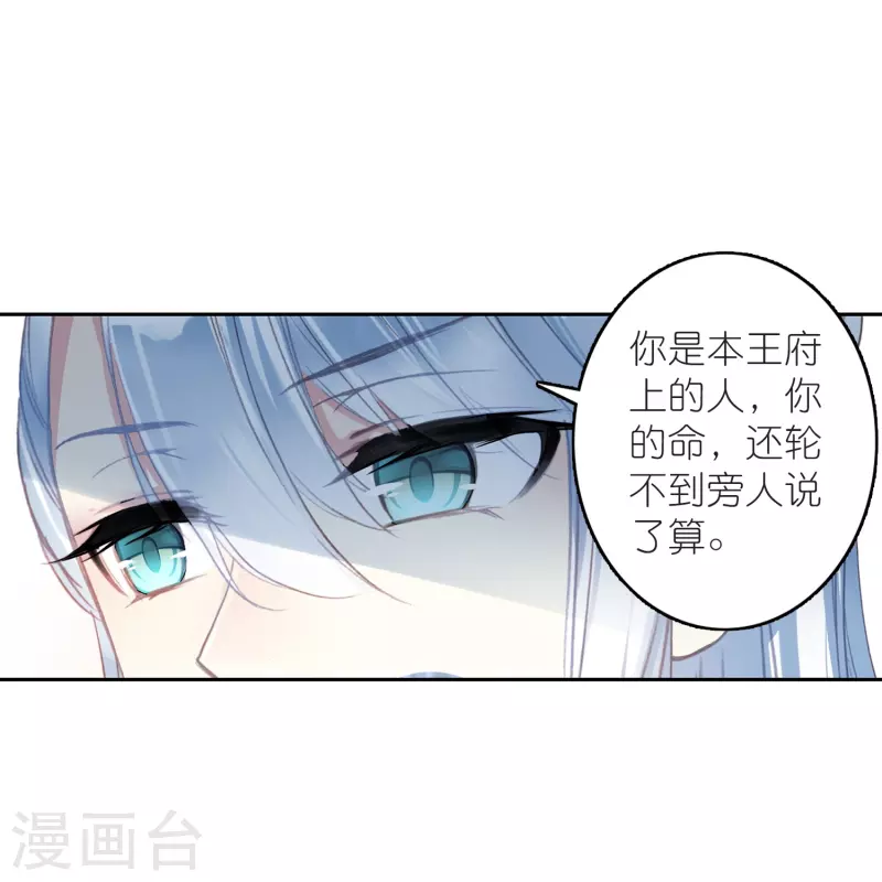第15话 霸道，傲娇，且别扭6