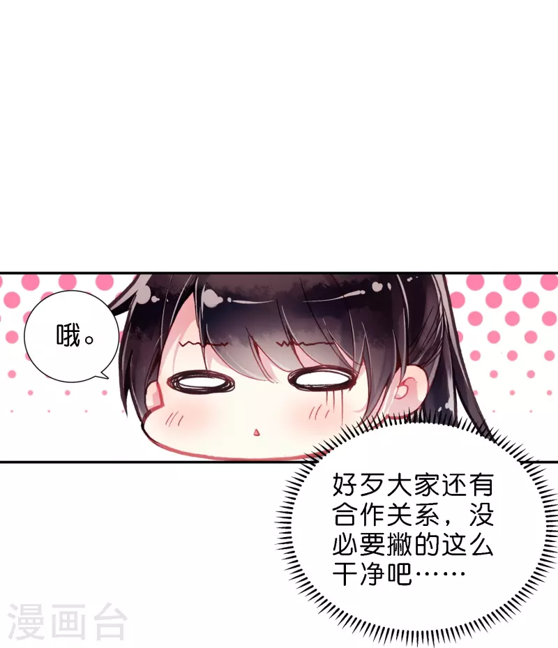 第7话 青梅竹马还是天降？33