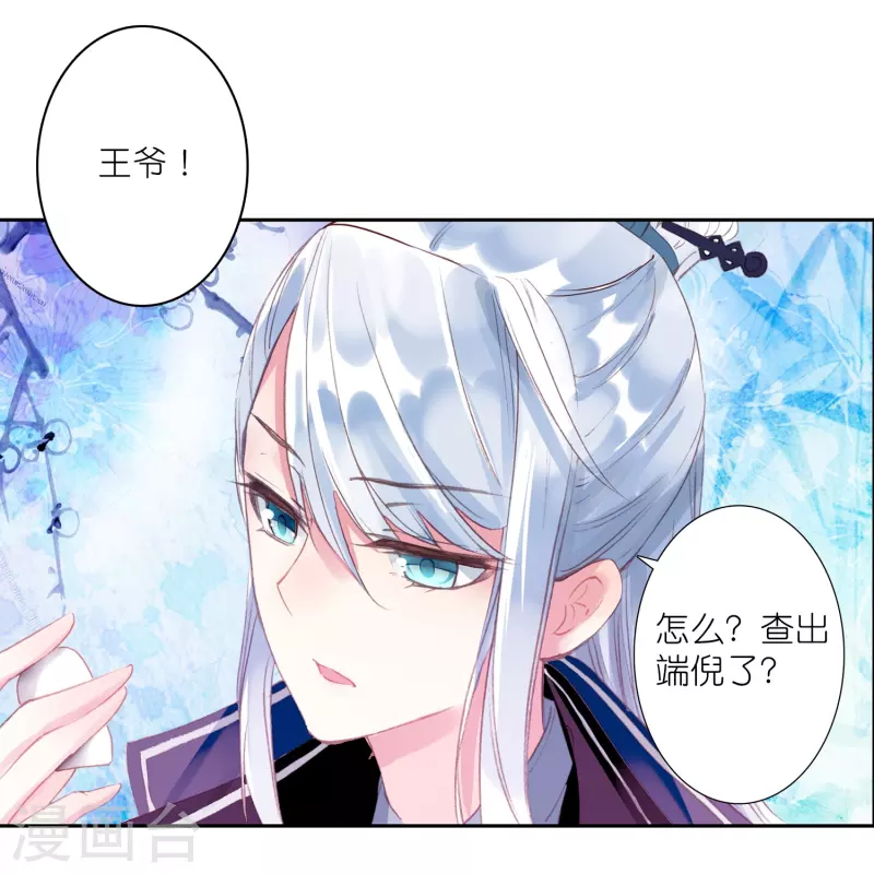 第18话 不会治病的仵作不是好神探30