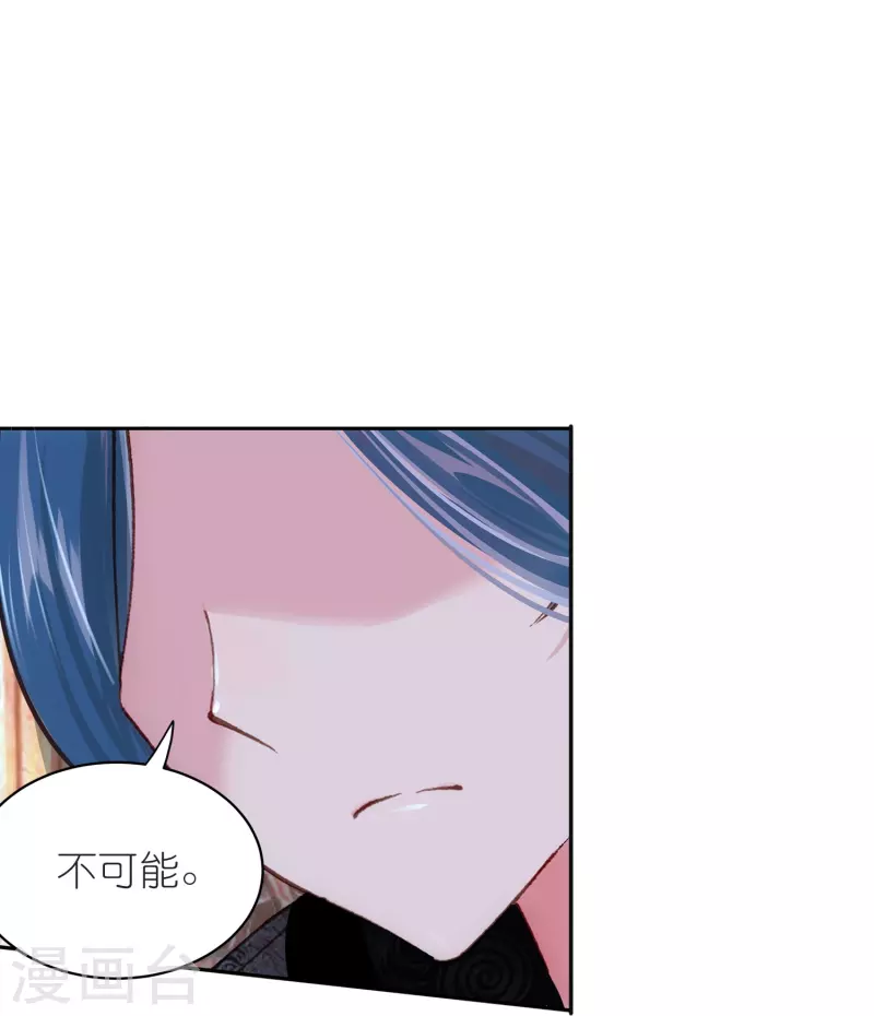 第21话 皇后黑化了？5