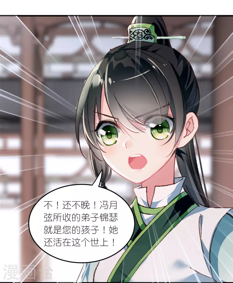 第21话 皇后黑化了？21