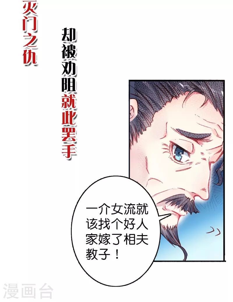预告 冷麪阎罗小王爷VS聪慧天才女神探2
