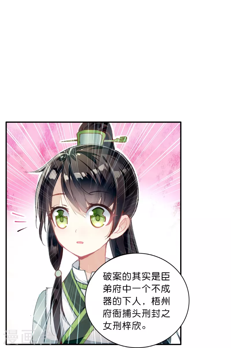 第7话 青梅竹马还是天降？26