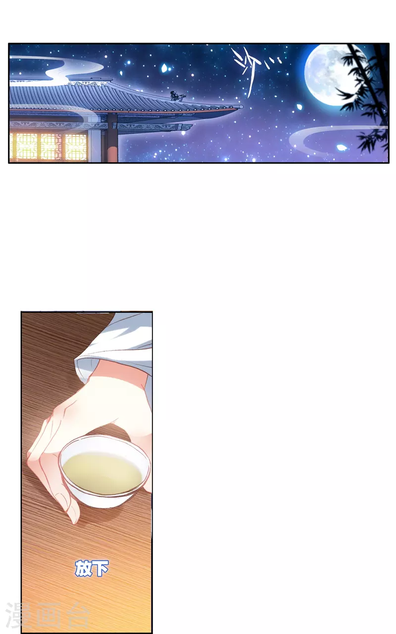 第11话 凭我的智商可能活不过两集19