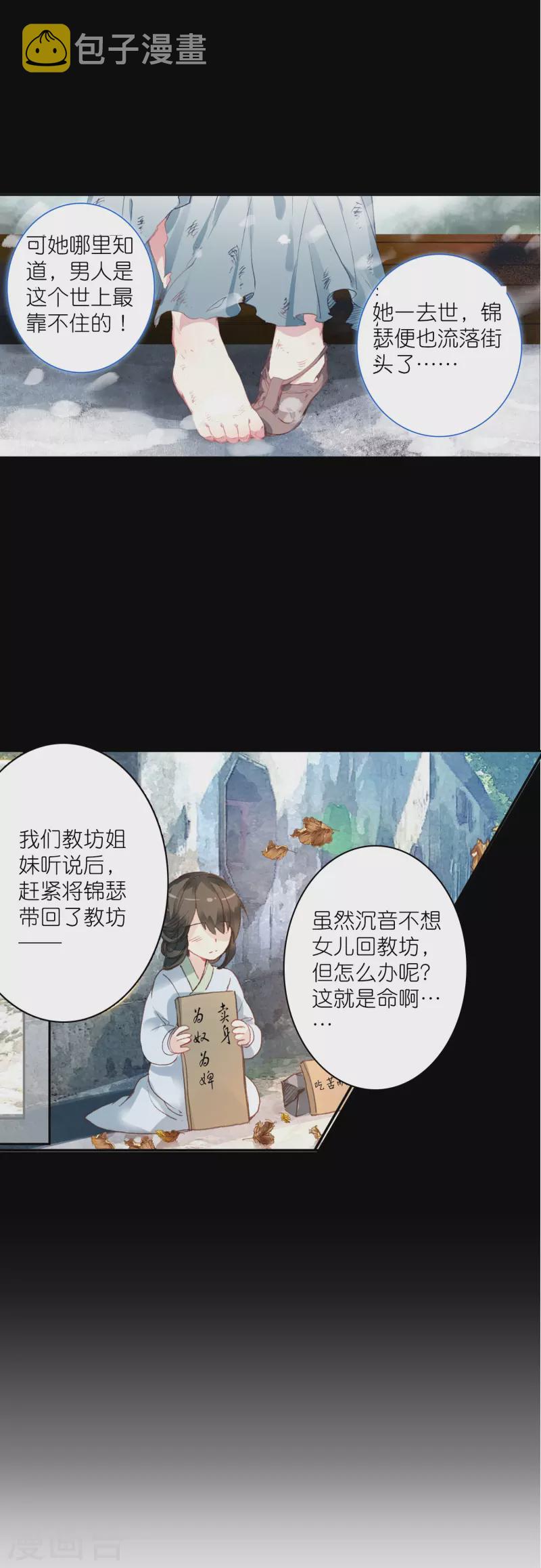 第16话 浮出水面的真相24