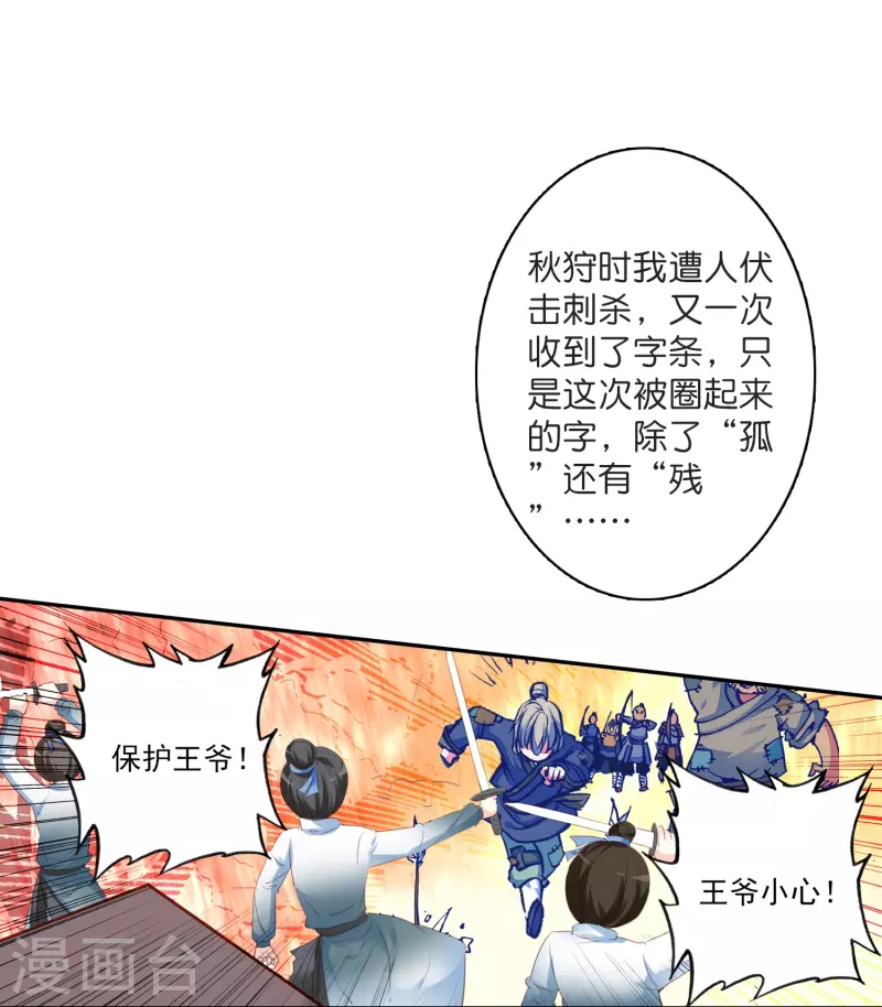第5话 冷麪阎罗深陷诅咒怪圈18