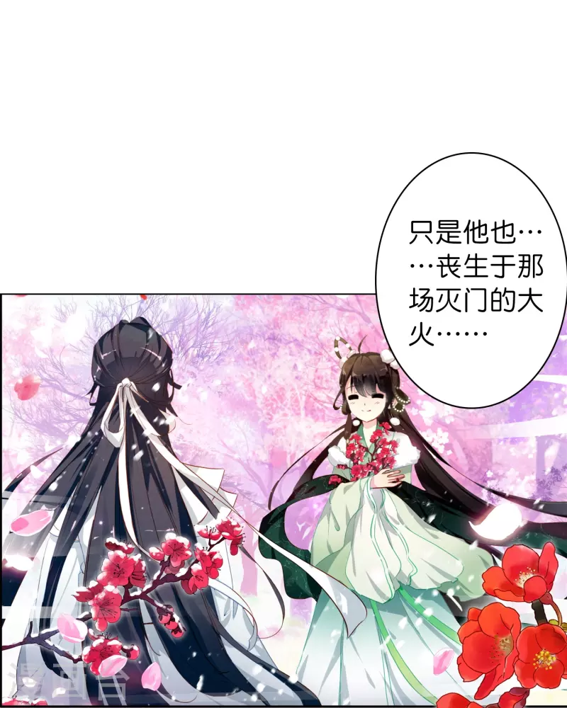 第7话 青梅竹马还是天降？13