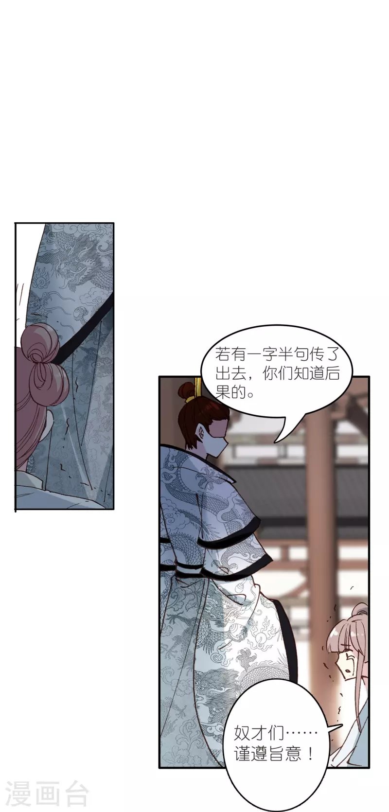 第22话 我愿意包容你的全部28
