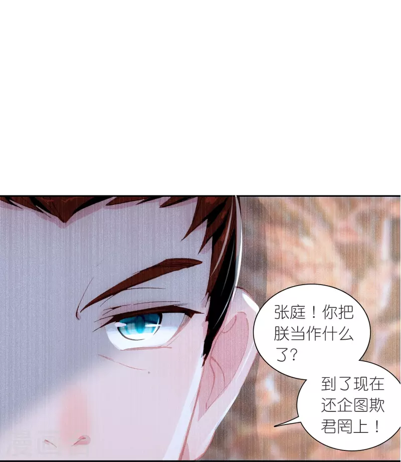 第21话 皇后黑化了？12