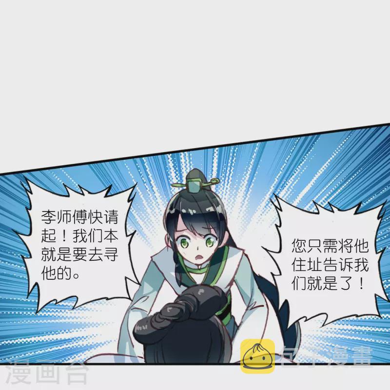 第16话 浮出水面的真相29