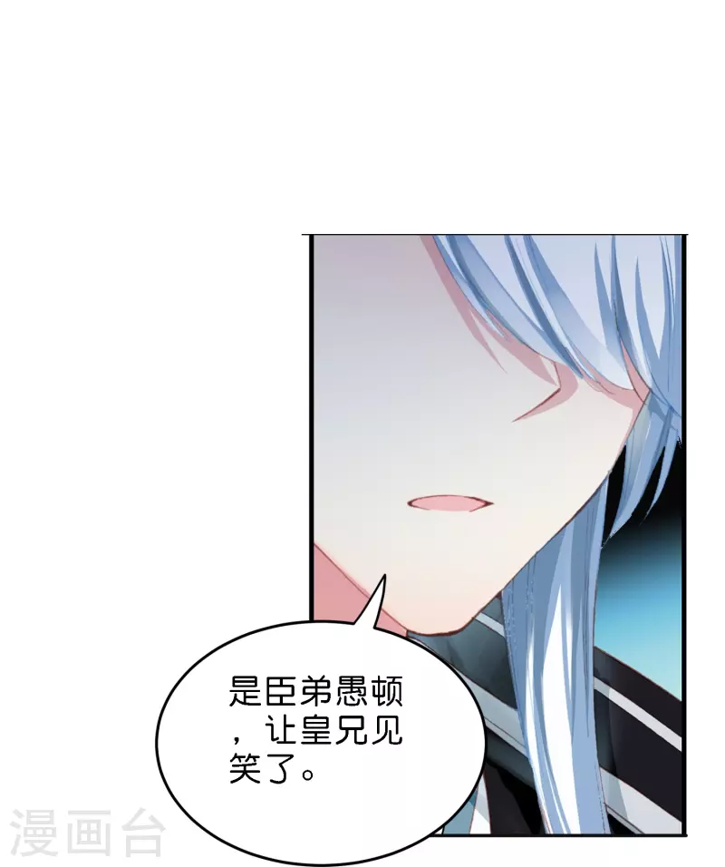第13话 他醋了，但又没有完全醋17