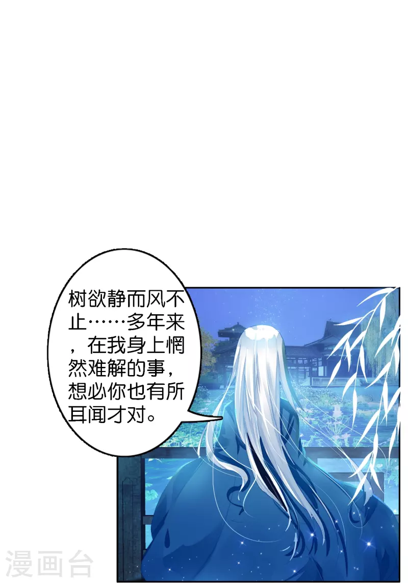 第5话 冷麪阎罗深陷诅咒怪圈11