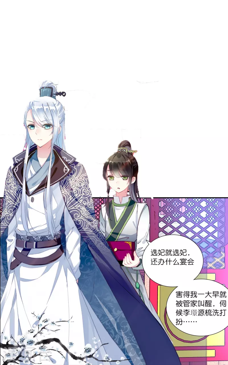 第7话 青梅竹马还是天降？3