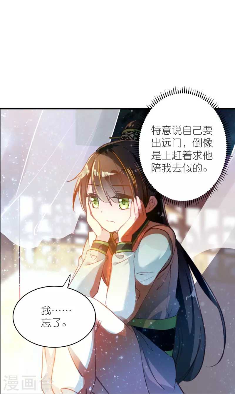 第15话 霸道，傲娇，且别扭27