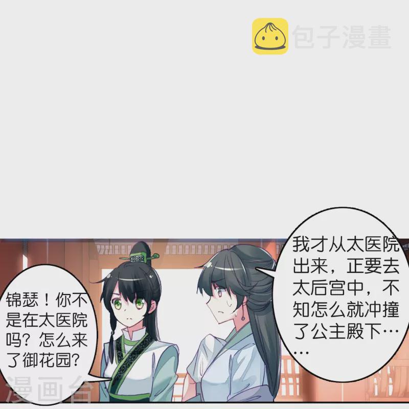 第10话 皇后的秘密5