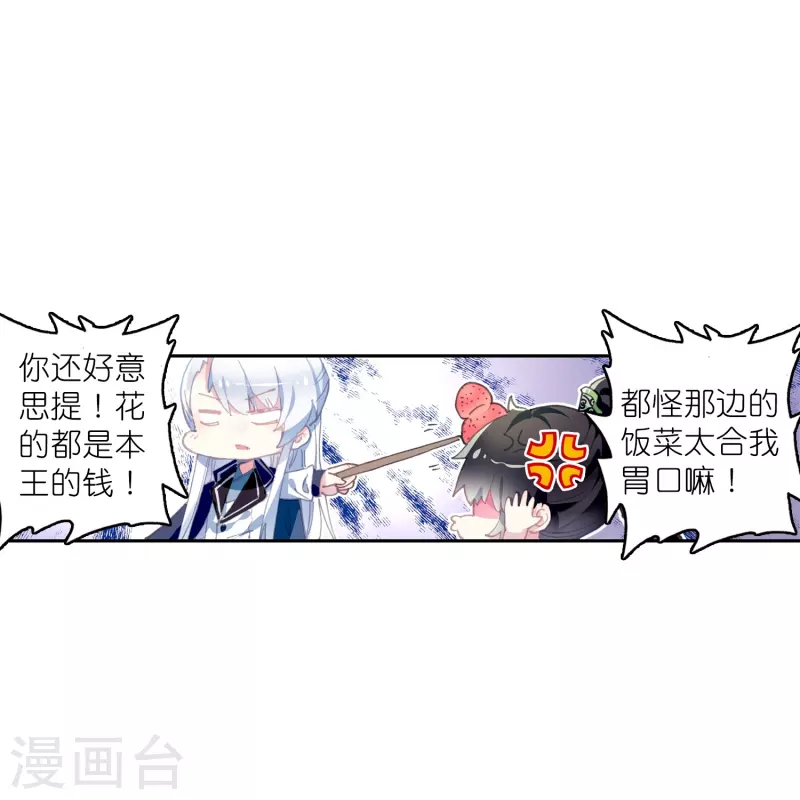第17话 比单身更可怕的是穷23