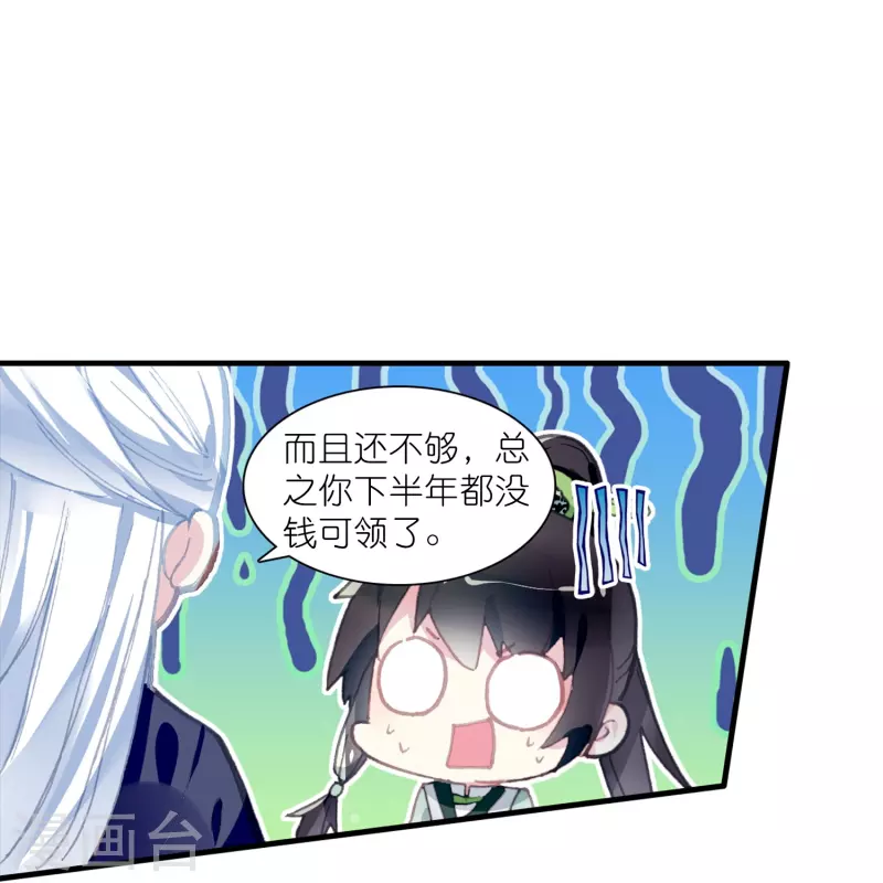 第17话 比单身更可怕的是穷25