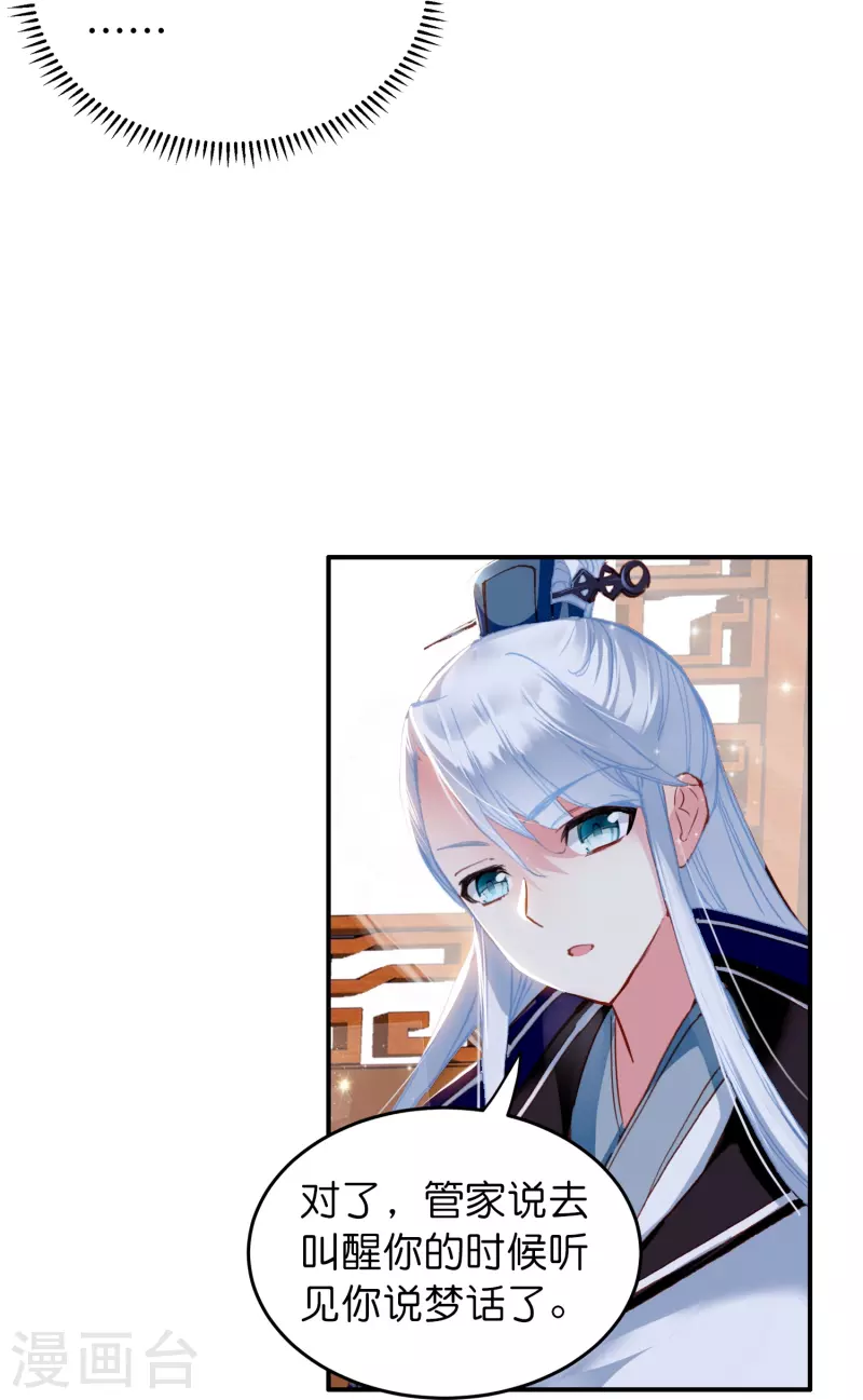 第7话 青梅竹马还是天降？6