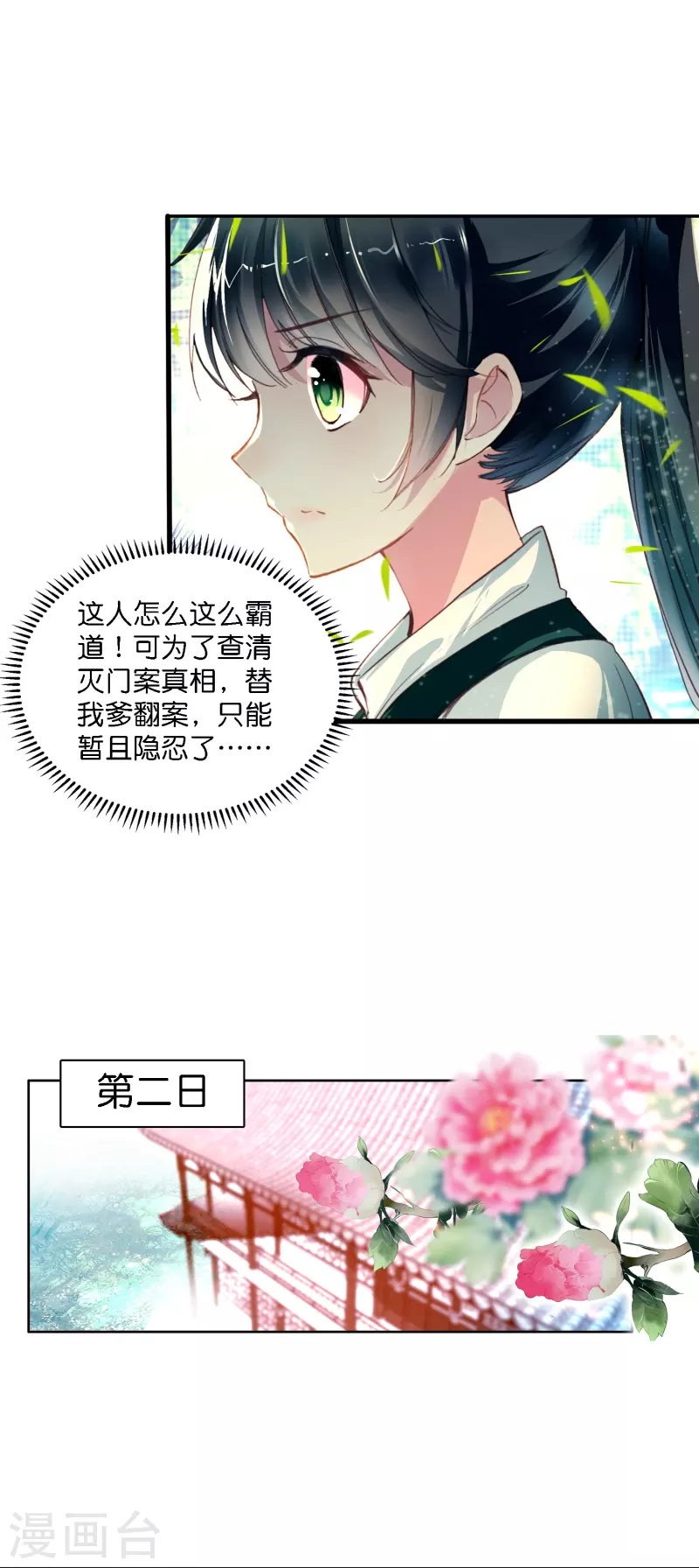 第2话 天才女神探秒破杀人案5