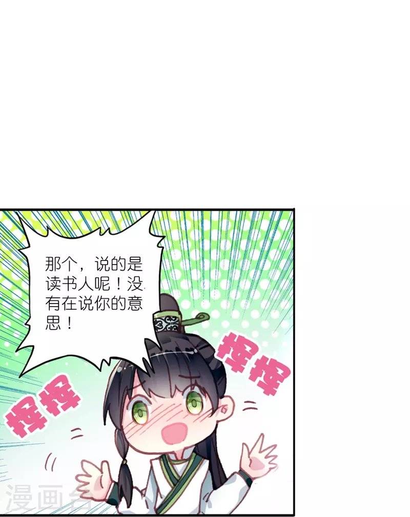 第17话 比单身更可怕的是穷16