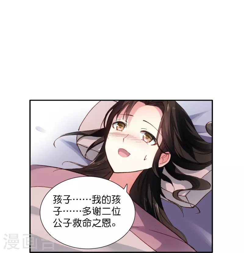 第4话 跟我走，有我在23