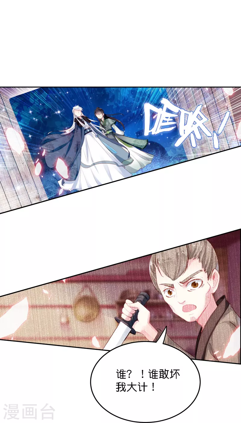 第4话 跟我走，有我在13