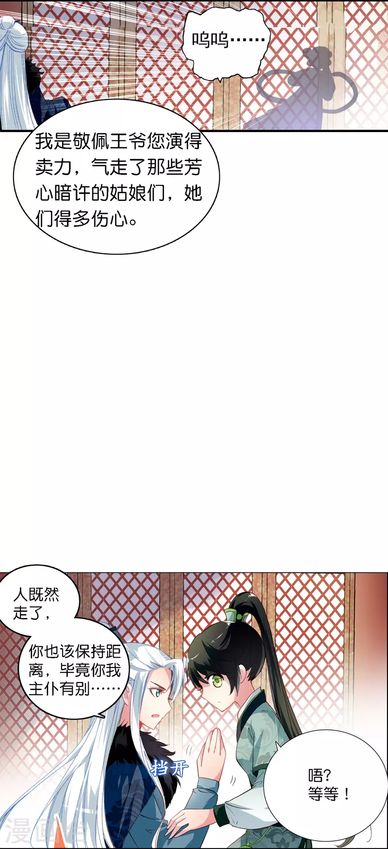 第4话 跟我走，有我在6