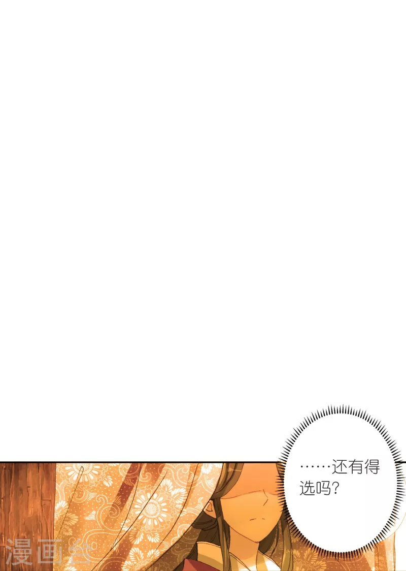 第20话 皇后认罪了20