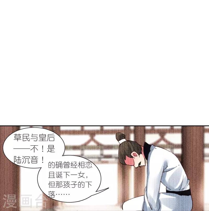 第21话 皇后黑化了？17