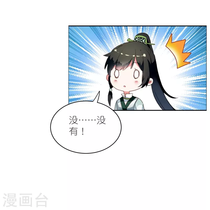 第15话 霸道，傲娇，且别扭23