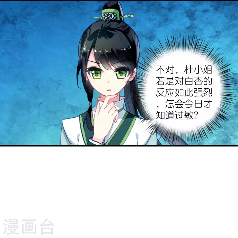 第18话 不会治病的仵作不是好神探21