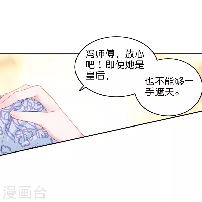 第12话 皇后先下手爲强16