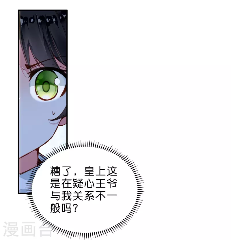 第7话 青梅竹马还是天降？31