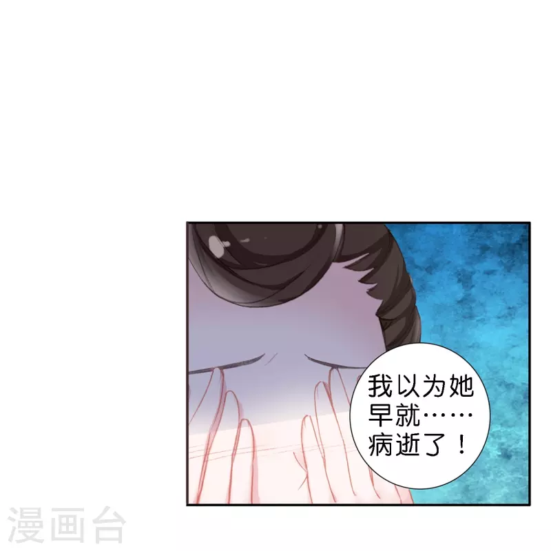 第12话 皇后先下手爲强15
