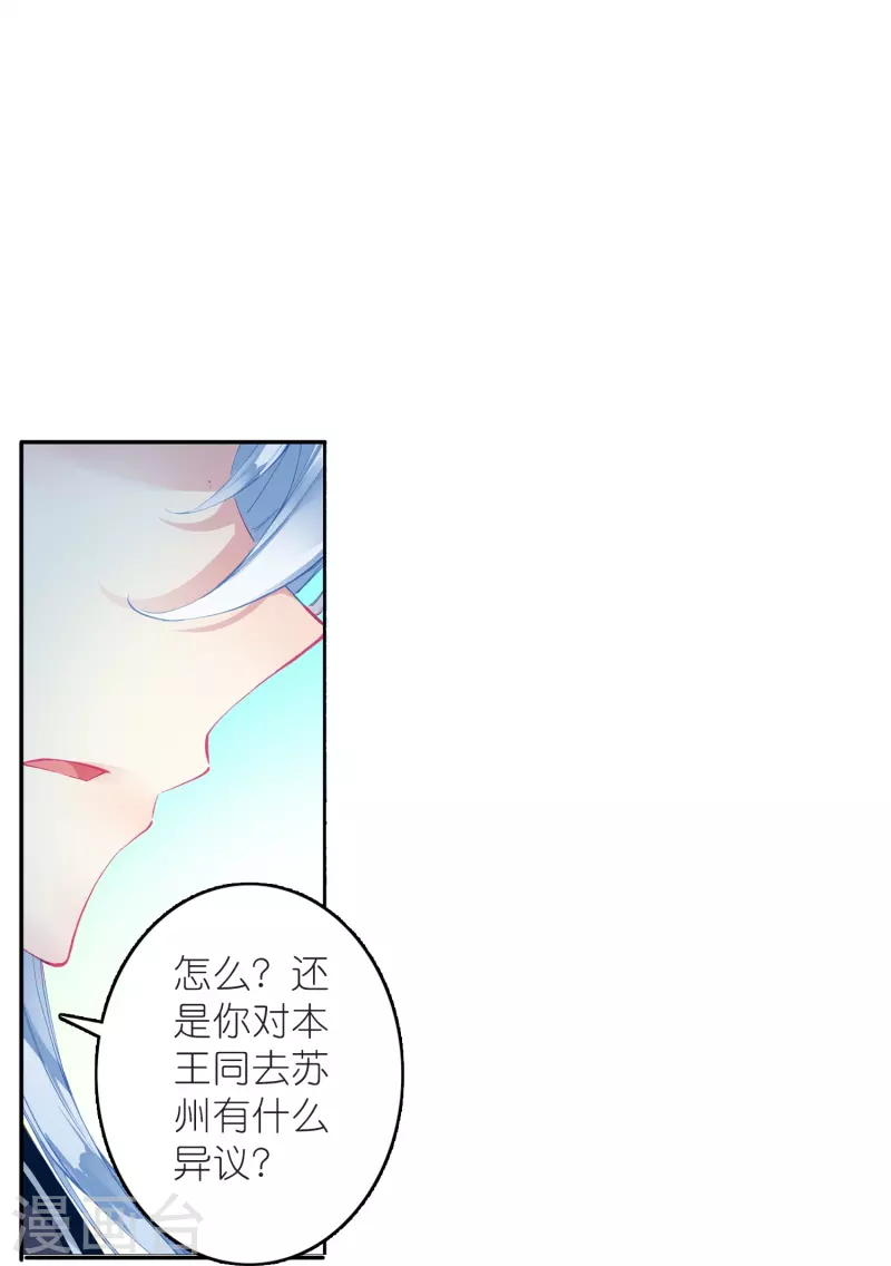 第15话 霸道，傲娇，且别扭22
