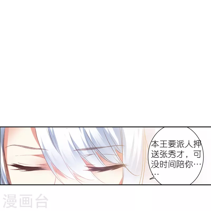 第17话 比单身更可怕的是穷20