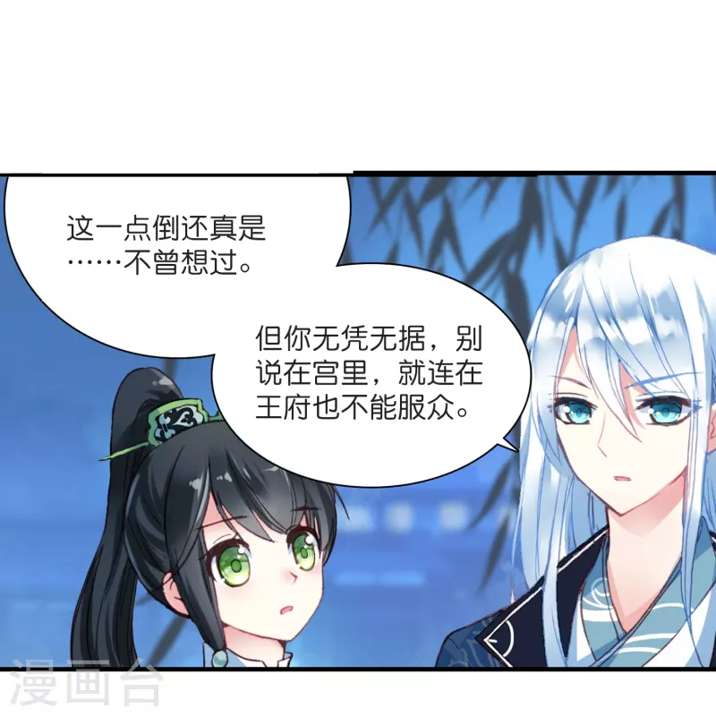 第6话 大不了赔你一个王妃咯15