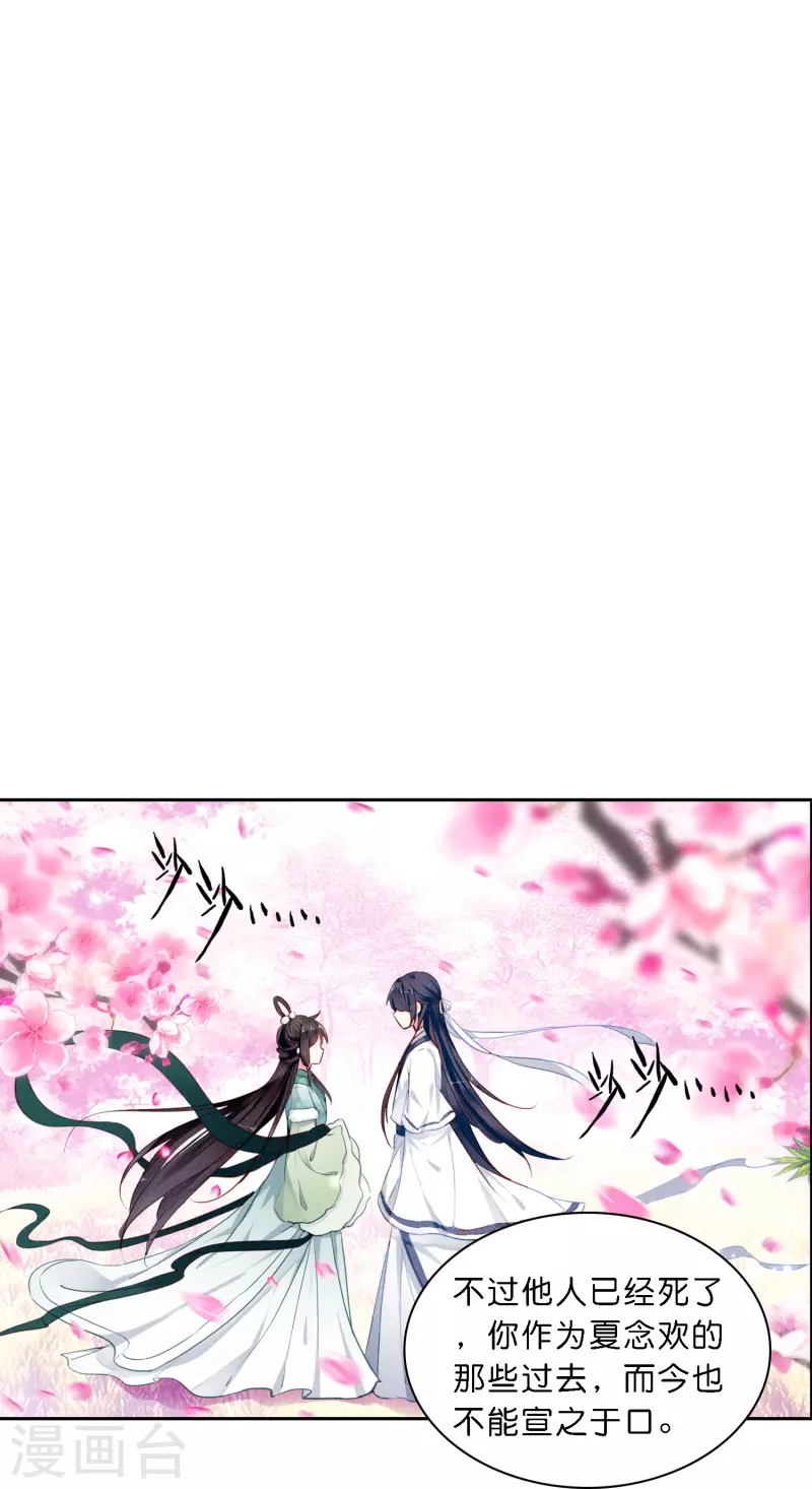 第7话 青梅竹马还是天降？18