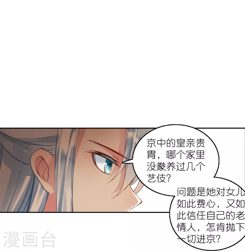 第17话 比单身更可怕的是穷4