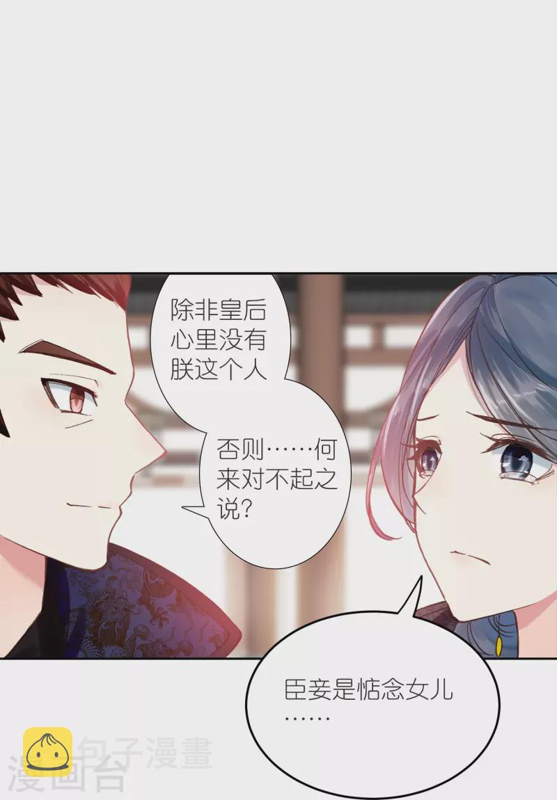 第22话 我愿意包容你的全部19
