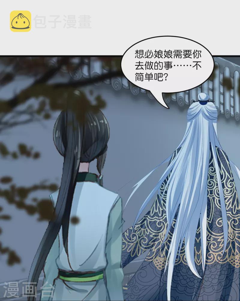 第1话 灭门之仇，不共戴天27