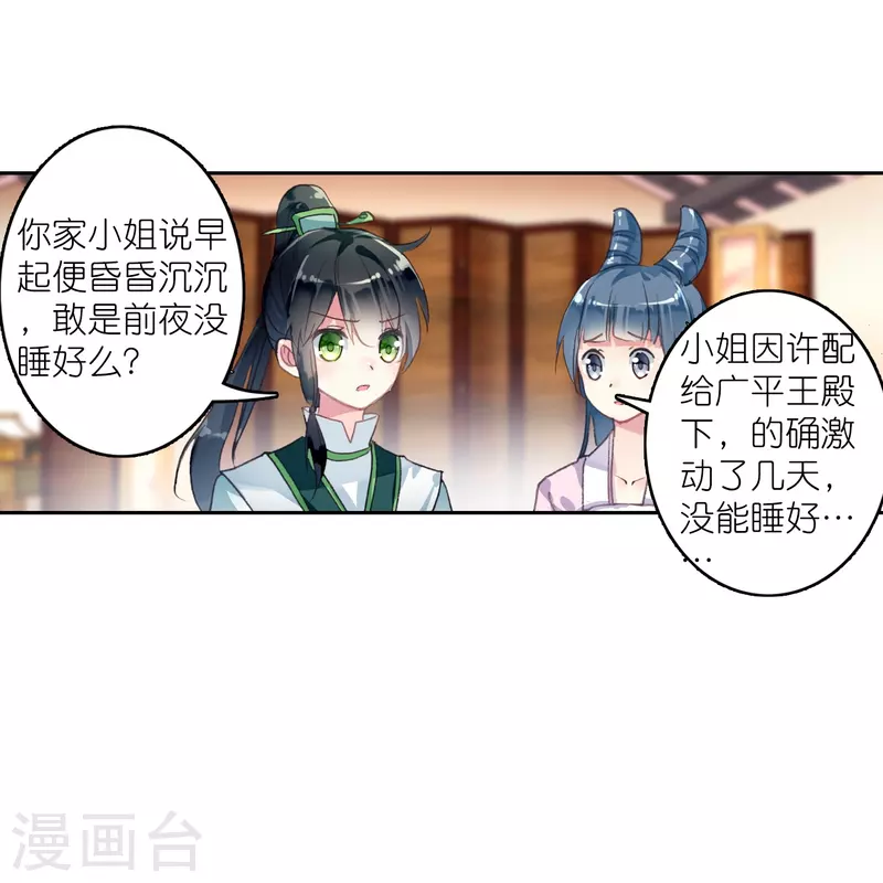 第18话 不会治病的仵作不是好神探22