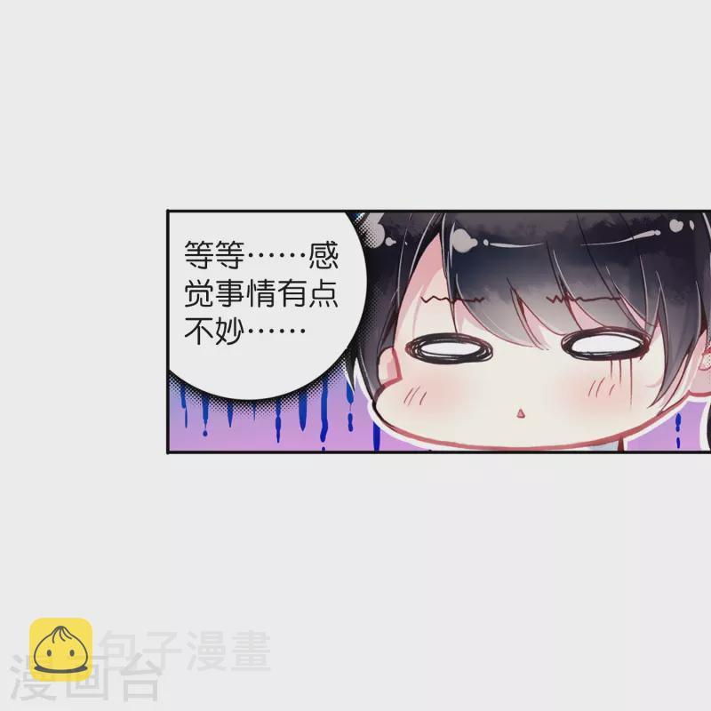 第10话 皇后的秘密11