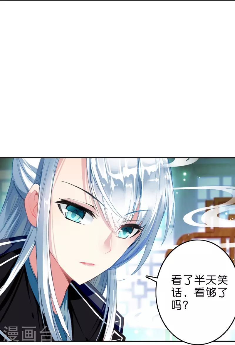 第13话 他醋了，但又没有完全醋21