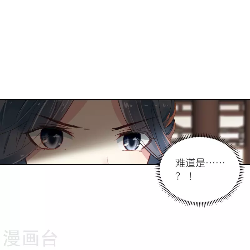 第20话 皇后认罪了8