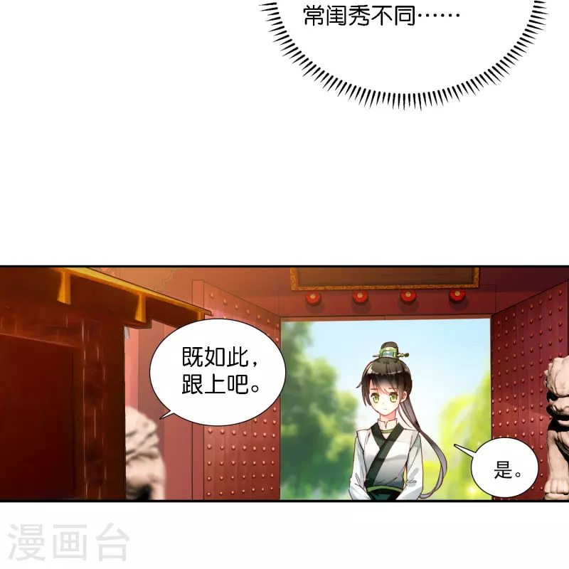 第2话 天才女神探秒破杀人案23