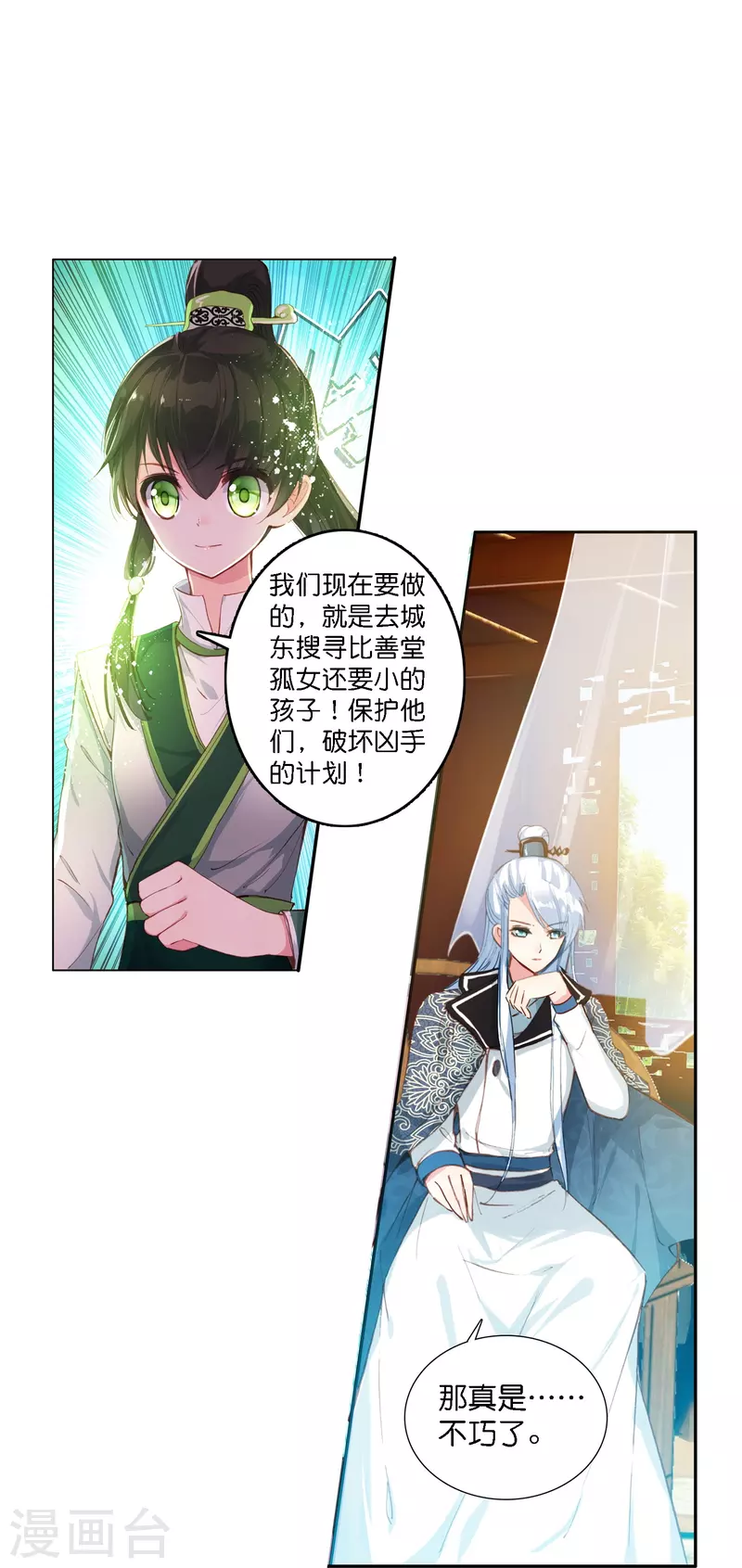 第3话 破案就破案别撩我16