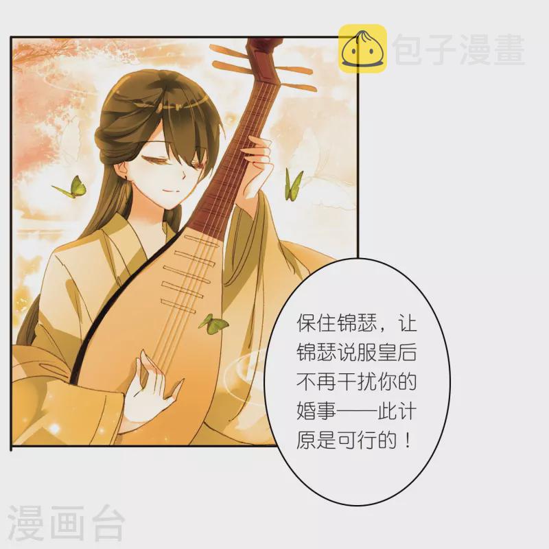 第22话 我愿意包容你的全部4