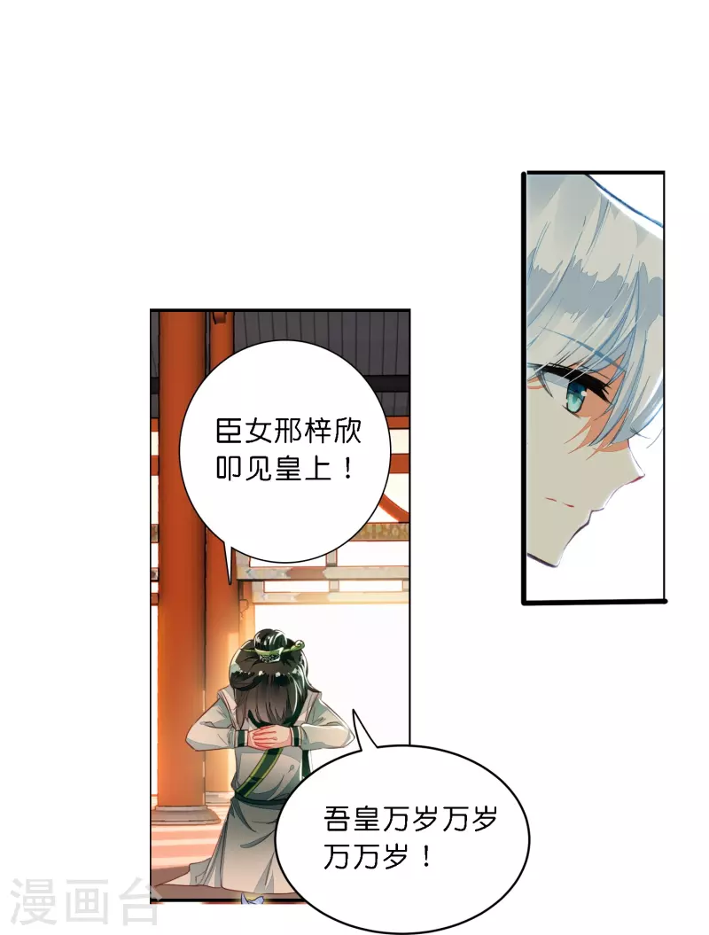 第7话 青梅竹马还是天降？28