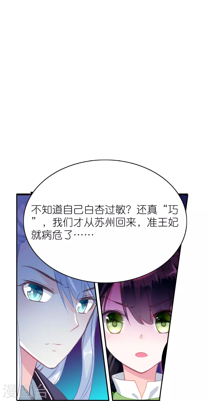 第18话 不会治病的仵作不是好神探2